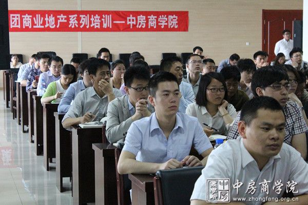 中房商学院天山内训课堂