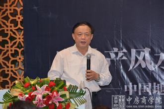 中房商学院风水大师