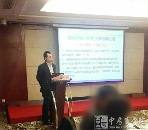 中房商学院《房企绩效管理及人才招聘培训》在北京完美结课