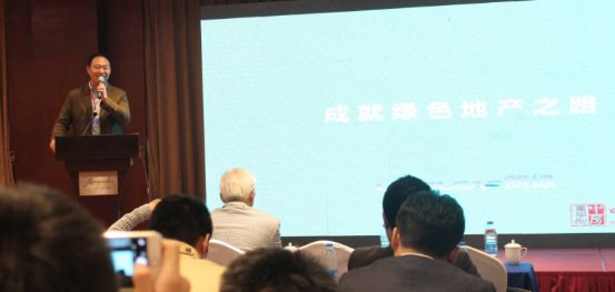 中房商学院特约绿色地产专家、朗绿科技副 总裁  于昌勇