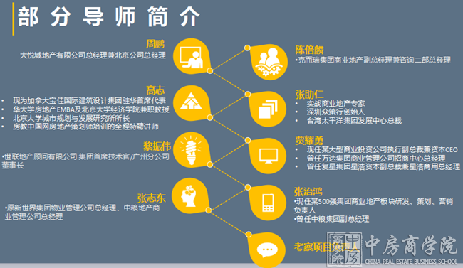 房地产策划师国家职业资格认证培训班全国第42期正式启动