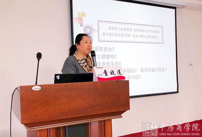 中房商学院为德盛集团实施《非财务经理的财务管理》内训